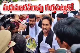 Jagan Warning to Police