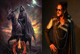 Upendra's Film UI