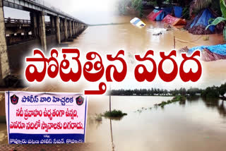 Godavari Catchment Areas in Flood Water