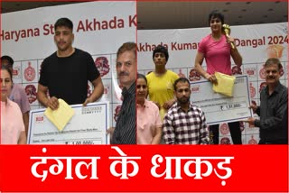 Arjun Awardees Sunil and Priyanka became Haryana Kesari Sonu achieved the title of Haryana Kumar in panchkula