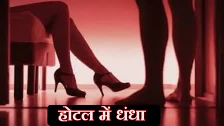 Prostitution In Ranchi