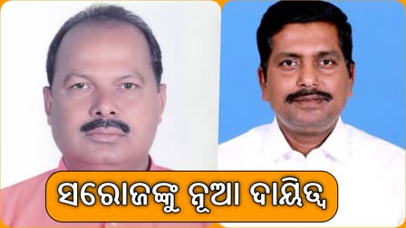 ନBoudh MLA Saroj Kumar Pradhan has been appointed as the Government Chief Whip