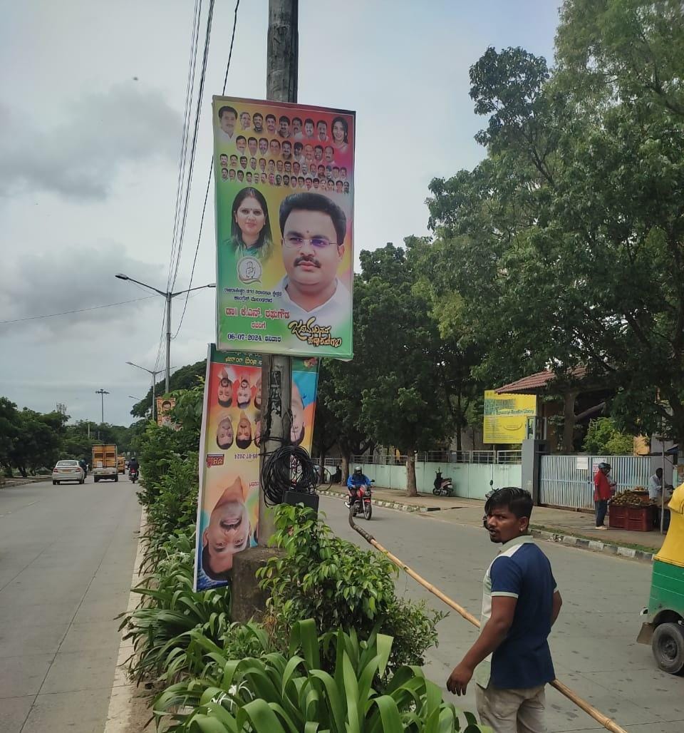 ಅನಧಿಕೃತ  ಫೆಕ್ಸ್‌ ಬ್ಯಾನರ್‌ಗಳನ್ನು ತೆರವು