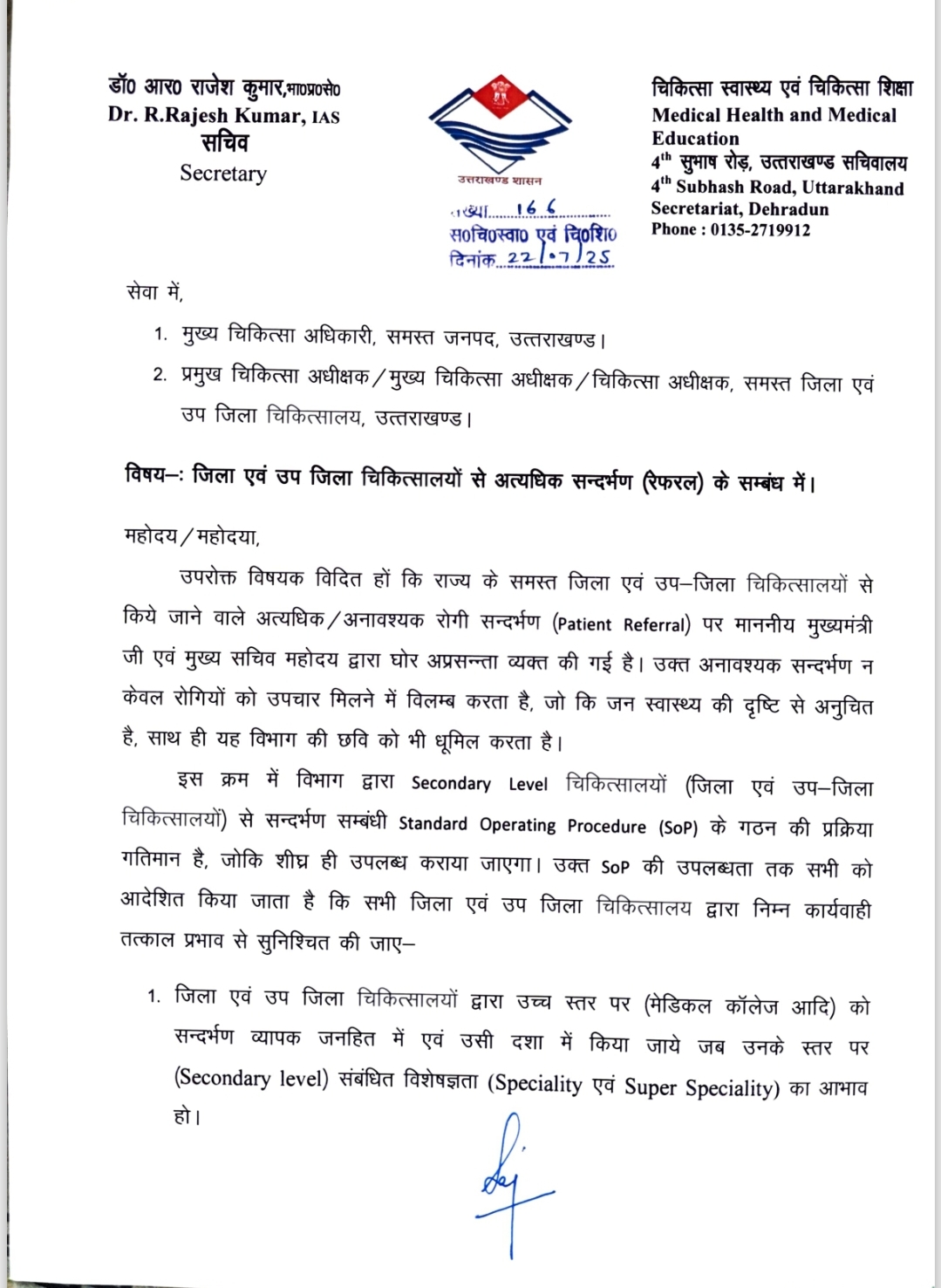 Uttarakhand Health Department