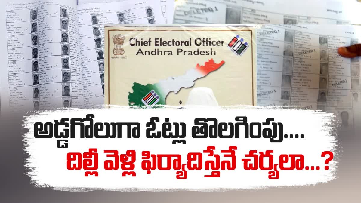 No_Action_Against_on_Votes_Deletion_in_AP