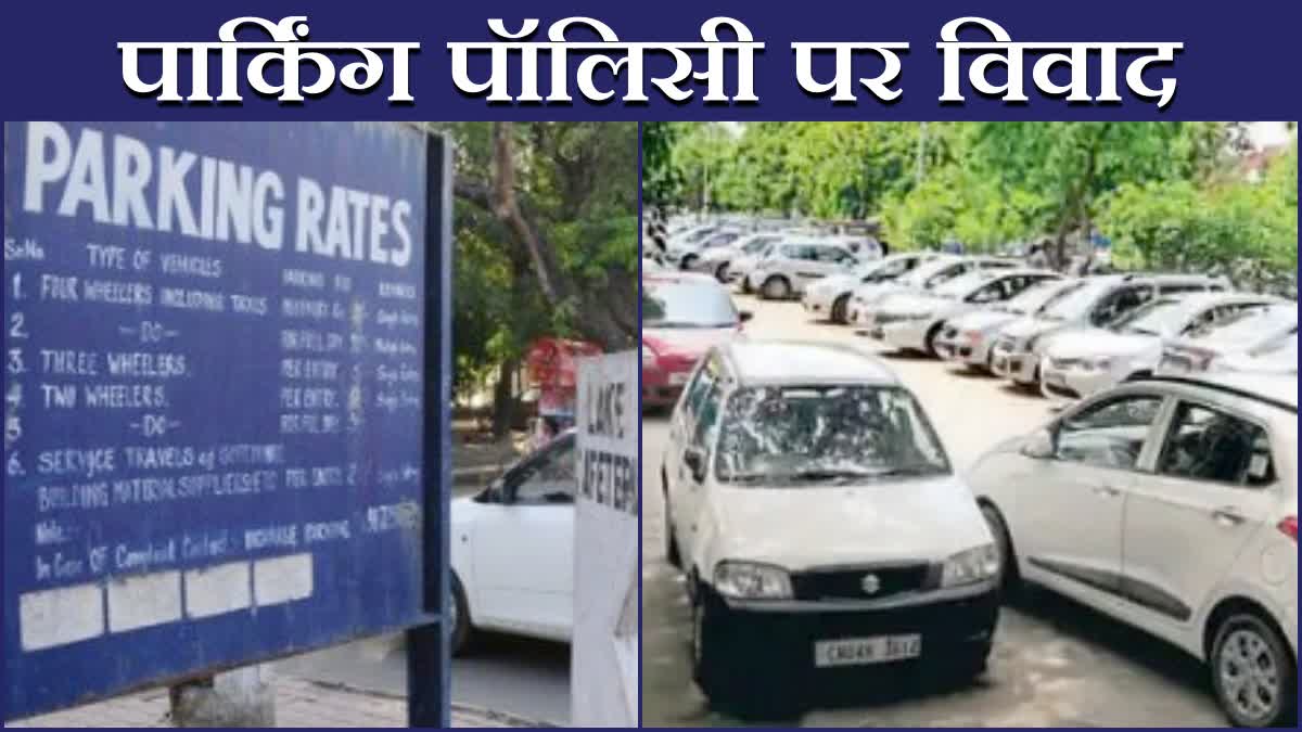 chandigarh parking policy