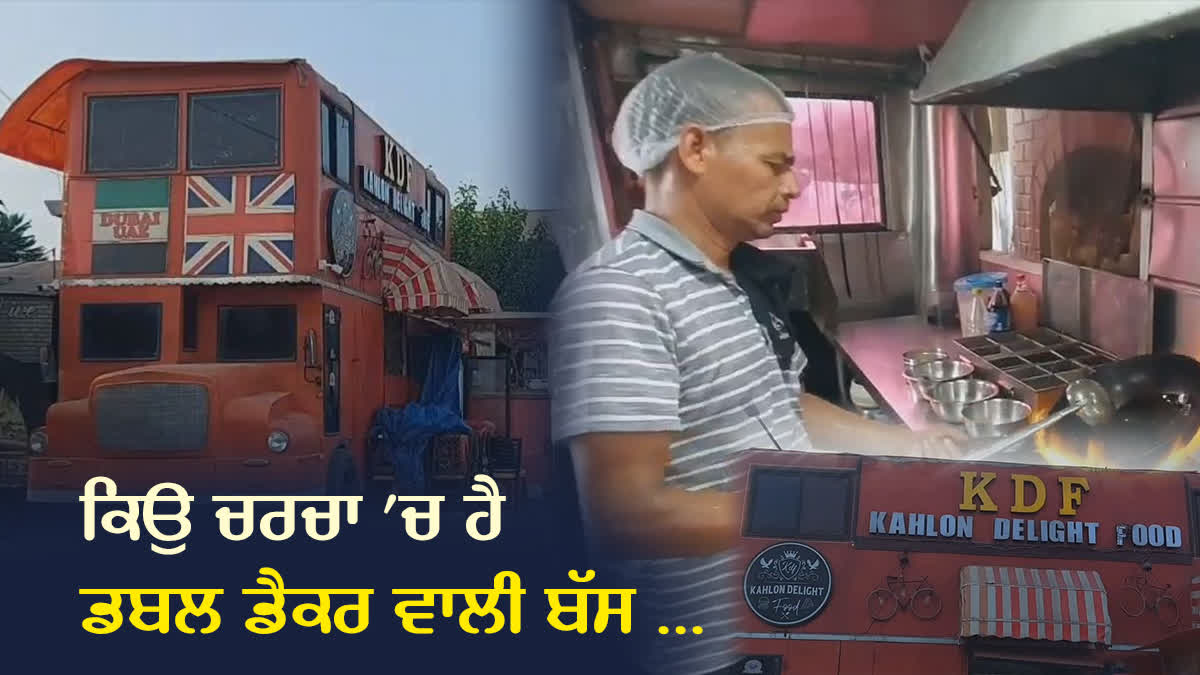 Double Decker Bus Restaurant, Kartarpur