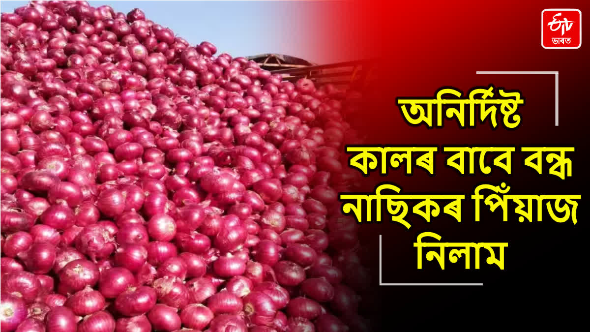 Nashik Onion Wholesale Markets Protest