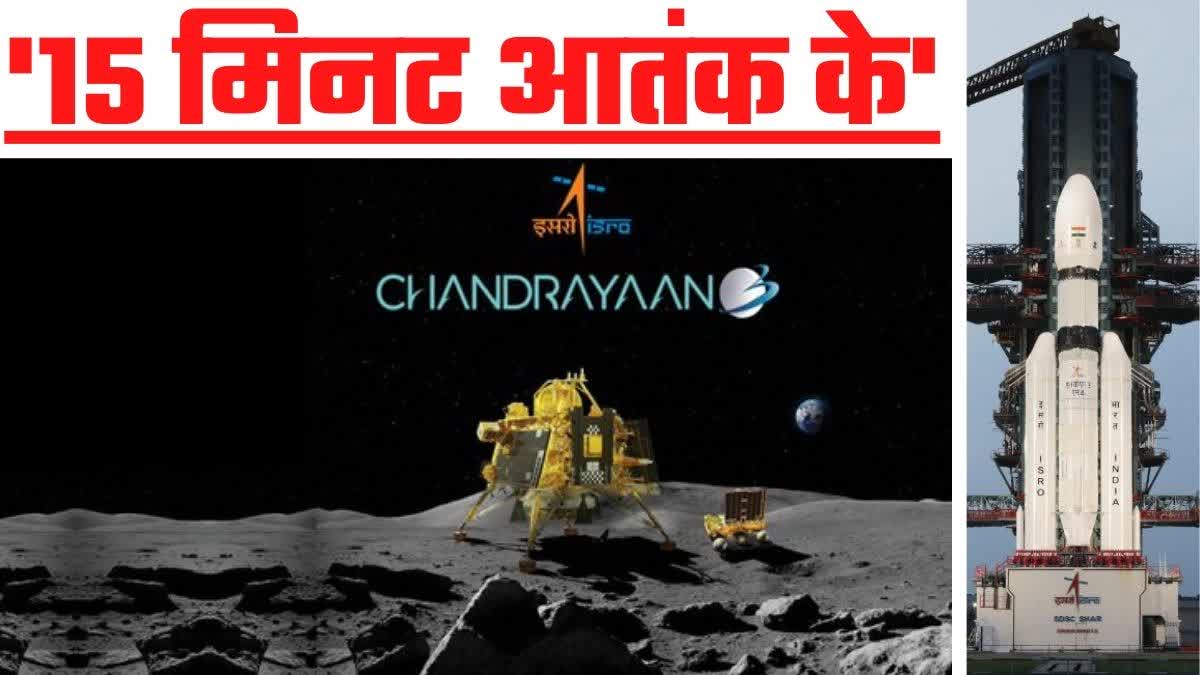 chandrayaan, design photo, Etv Bharat