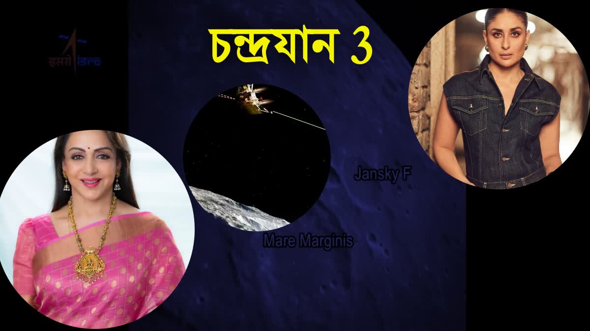 Hema Malini and Kareena Kapoor react on Chandrayaan 3s landing on moon