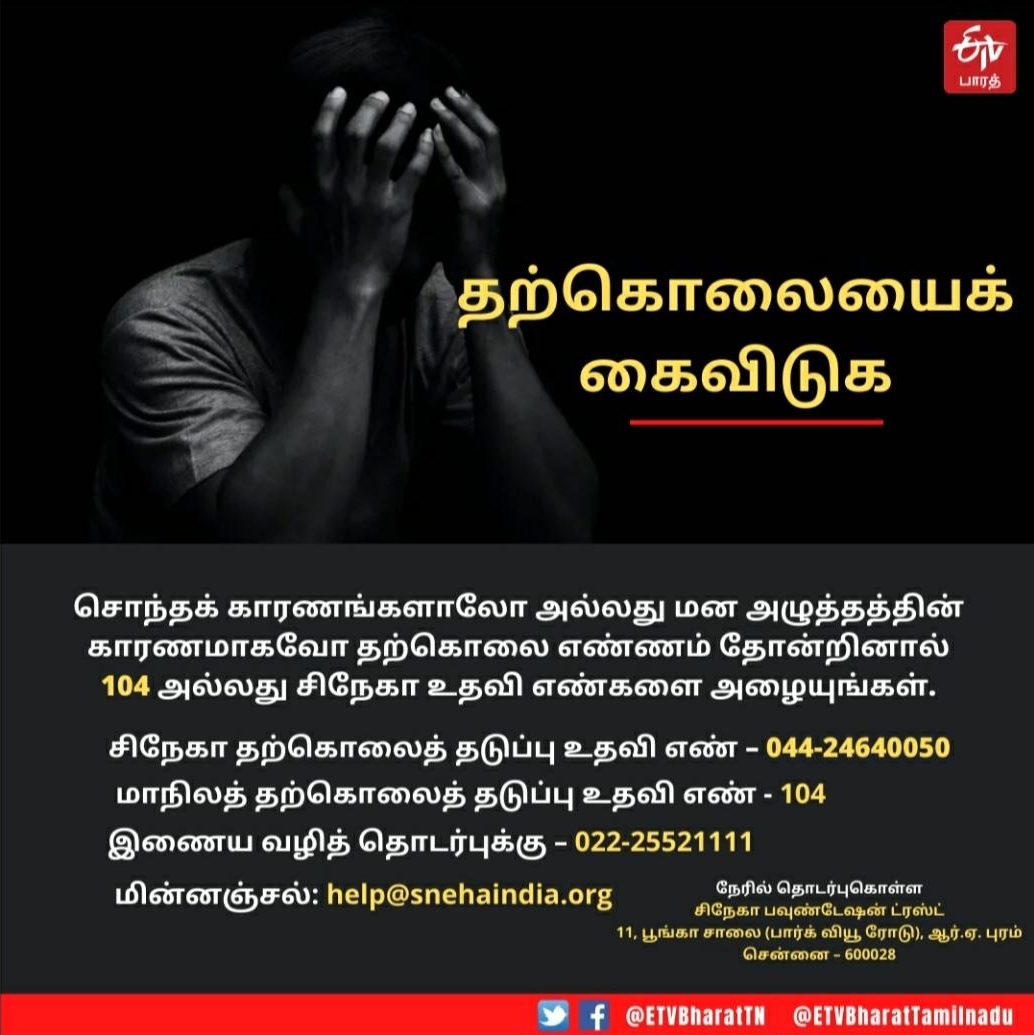 சேலத்தில் பெண்ணை கொலை செய்துவிட்டு ஆண் தற்கொலை.. தகாத உறவு காரணமா?