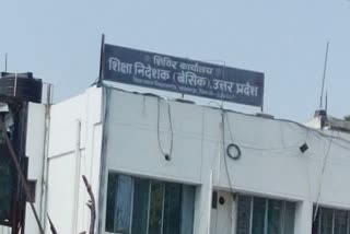 UP Board of School Education