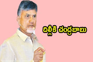 TDP_Chief_Chandrababu_Will_GO_to_Delhi