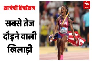 World Athletics Championships Debutant Sha Carri Richardson Became 100m world champion