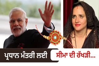 Seema Haider sent rakhis to PM Modi and CM Yogi, raised slogans of Jai Shri Ram
