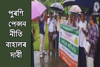 Protest against NPS in Assam