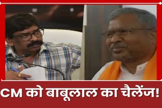 BJP State President Babulal Marandi targeted CM Hemant Soren over Land scam in Jharkhand