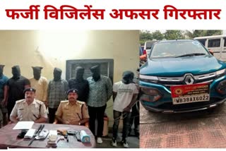 Nirsa police caught seven fake vigilance officers in Dhanbad