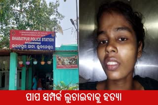 Khanadagiri Bari slum area murder case