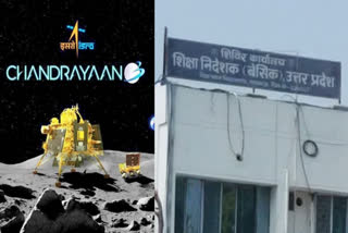 Chandrayaan 3 landing live telecast in UP  ചന്ദ്രയാൻ 3 സോഫ്റ്റ് ലാൻഡിങ്  ചന്ദ്രയാൻ 3 സ്‌കൂളുകളിലെ തത്സമയ സംപ്രേഷണം  Chandrayaan 3 soft landing in moon  Chandrayaan 3 live telecast uttar pradesh Schools  Chandrayaan live telecast in uttar pradesh Schools