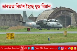 jorhat air force