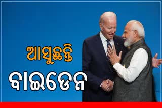 G20 meet: ସେପ୍ଟେମ୍ବର 7 ରୁ 3 ଦିନିଆ ଭାରତ ଗସ୍ତରେ ଆସୁଛନ୍ତି ବାଇଡେନ