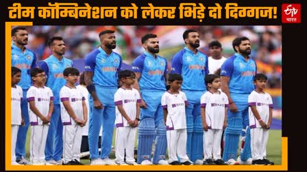 team india