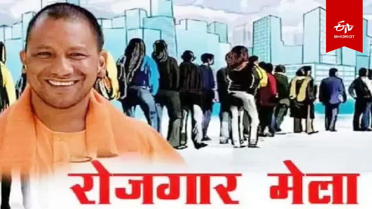 मुजफ्फरनगर में रोजगार मेला