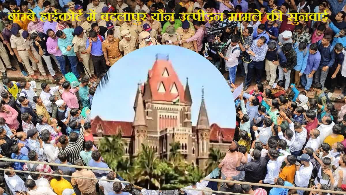 Bombay High Court Suo Moto cognisance Badlapur sexual assault