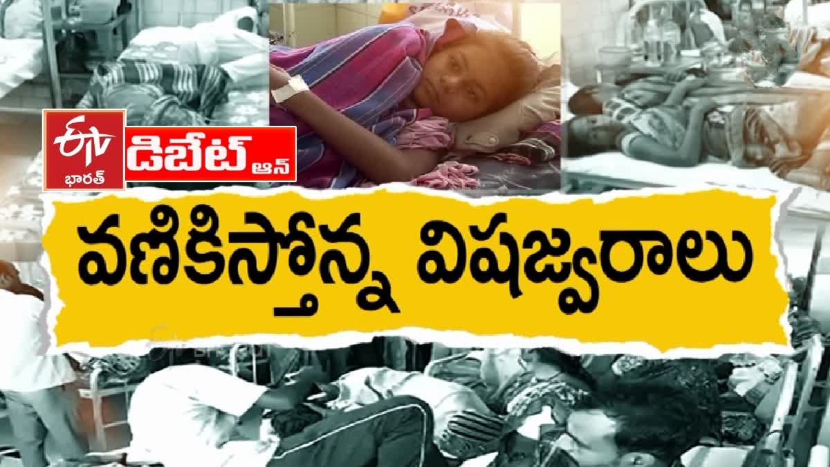 Prathidwani Debate on Viral Fevers in Telangana