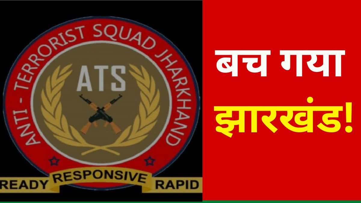 Jharkhand ATS arrested several sleeper cell agents linked to Al Qaeda