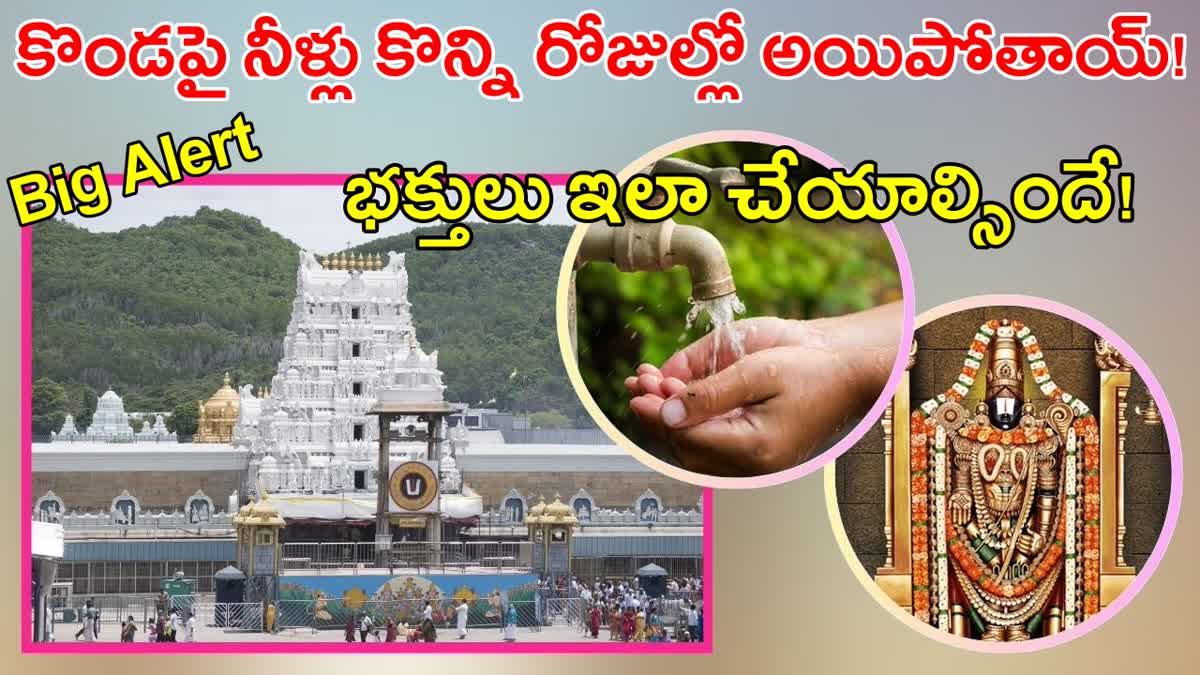 Water Crisis in Tirumala