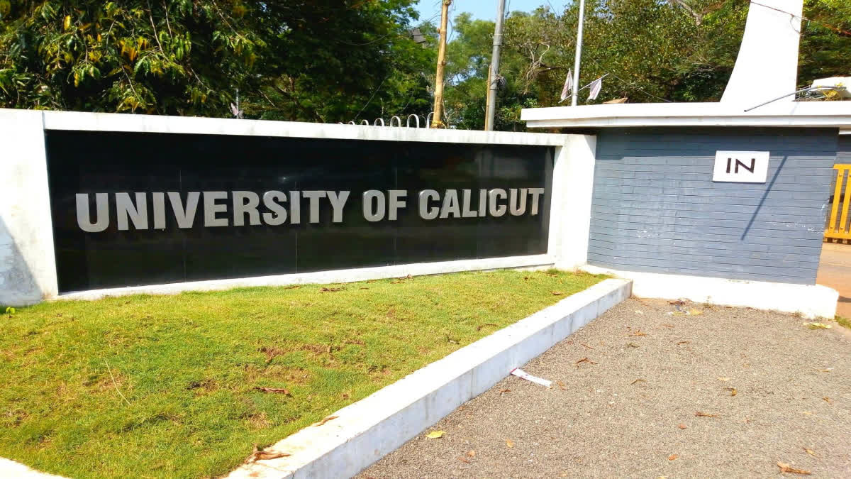 CALICUT UNIVERSITY  CHANGING COURSE RECOGNATION RULES  കാലിക്കറ്റ് സർവകലാശാല  malayalam latest news