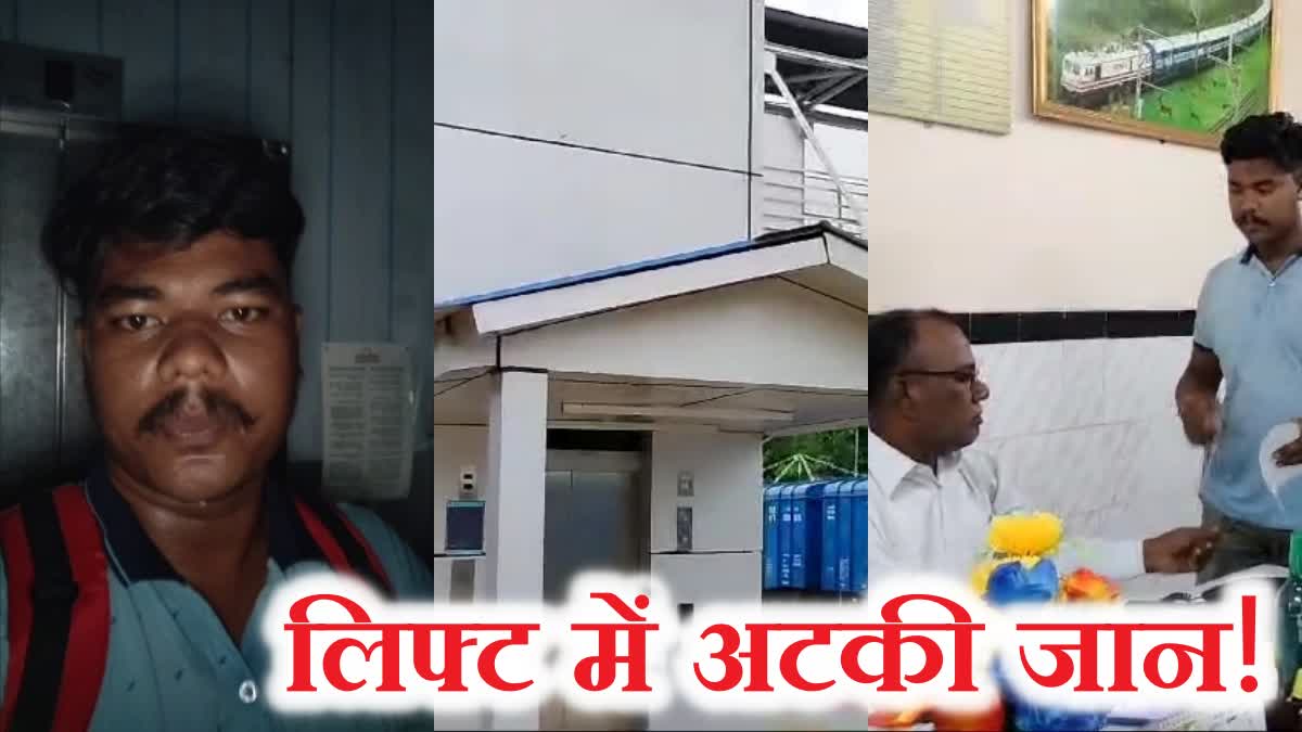 Student stuck in lift of railway station in Pakur