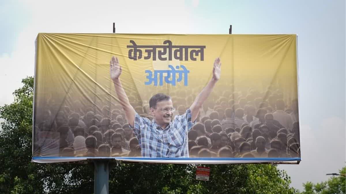 दिल्ली में आम आदमी पार्टी के द्वारा बड़े-बड़े होर्डिंग पोस्टर लगाए गए