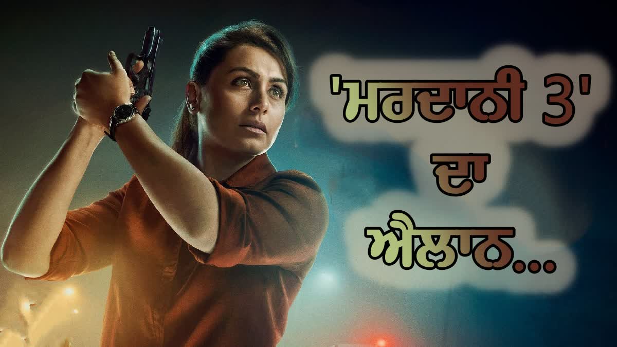 Mardaani 3 Announcement