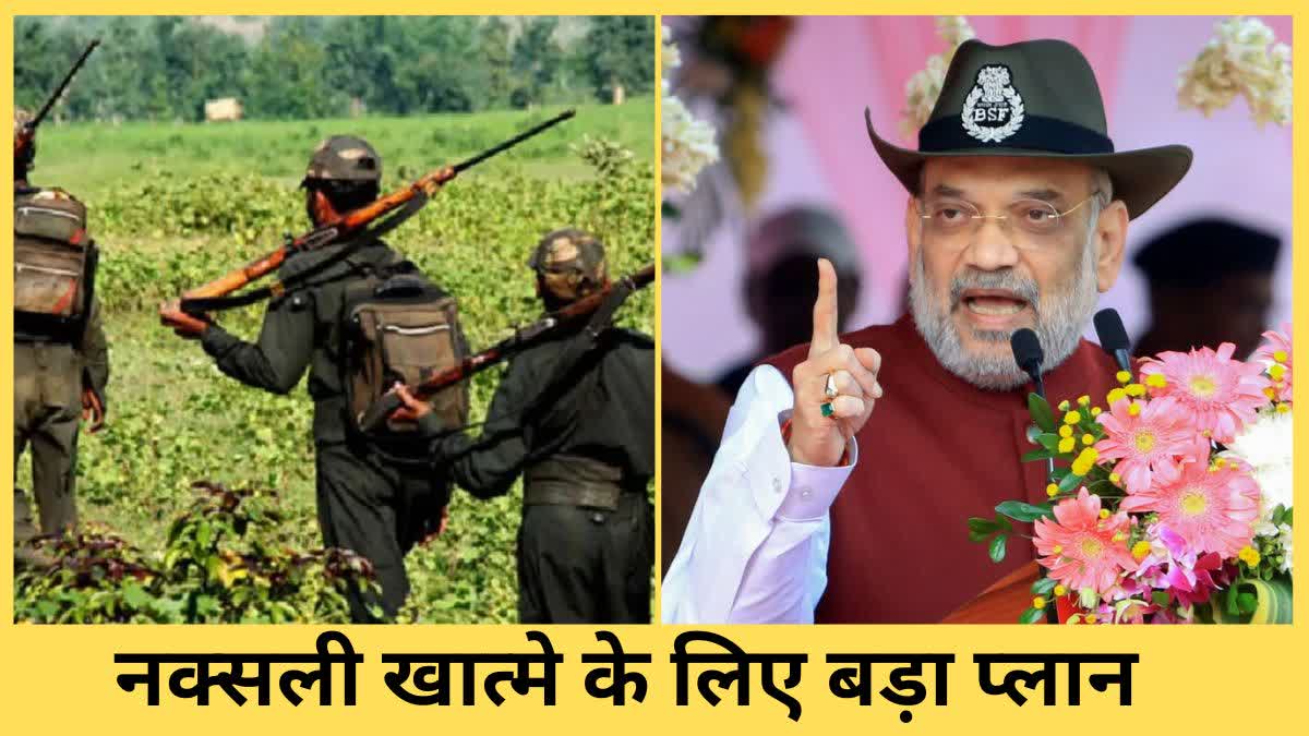 Big plan against Naxalites