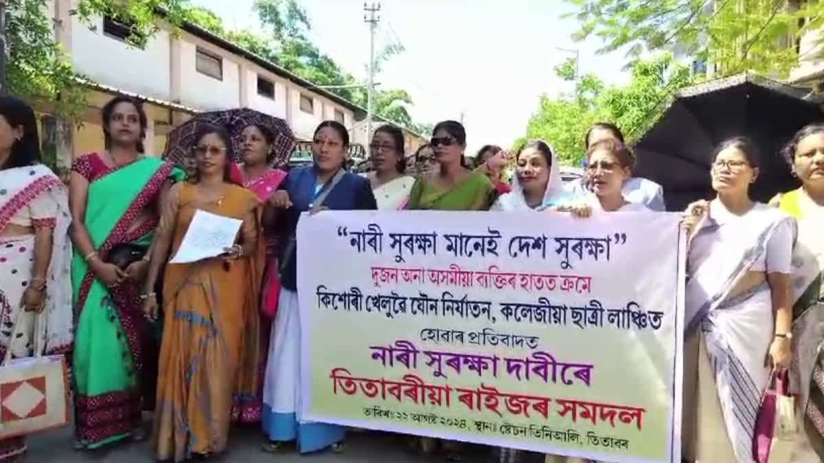 Protest by women in Jorhat