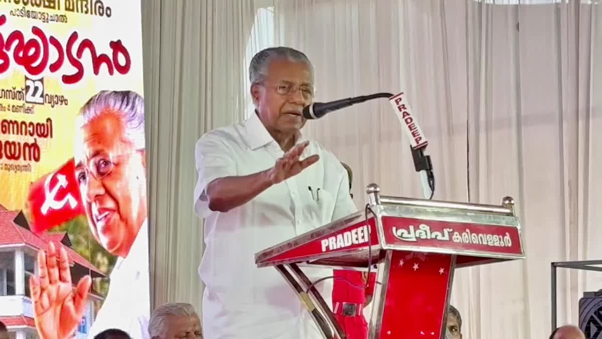 CM ON CENTRAL BUDGET  CM PINARAYI VIJAYAN  LATEST NEWS IN MALAYALAM  വയനാട് ദുരന്തം