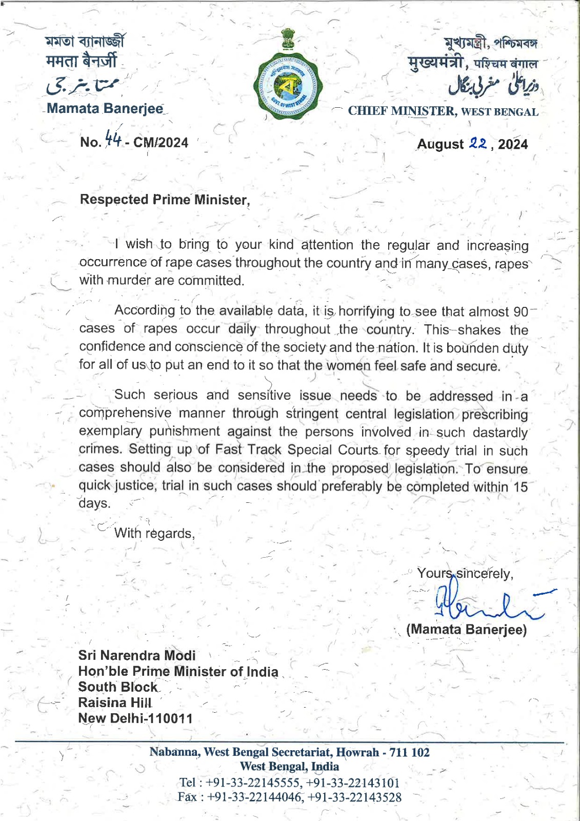 Mamata Banerjee Writes to PM Narendra Modi