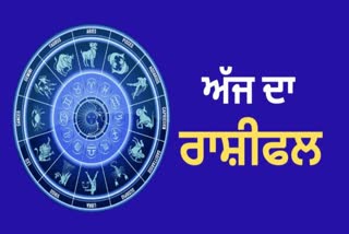 daily horoscope know about today horoscope 22 august 2024 aaj da rashifal