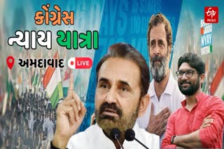 ગુજરાત કોંગ્રેસ ન્યાય યાત્રા