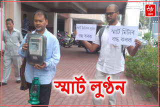 Akhil Gogoi Protest Against Smart Meter