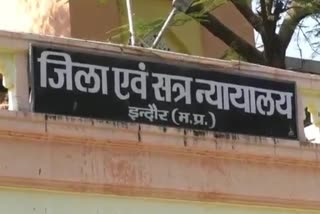 Indore district court