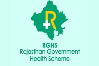 RGHS योजना