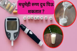 Can Diabetic Drink Milk