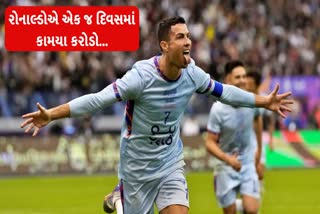 ક્રિસ્ટિયાનો રોનાલ્ડો