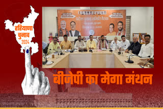 BJP State Election Management Committee meeting in Gurugram of Haryana brainstorming regarding tickets