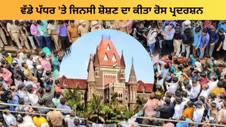 BOMBAY HC BADLAPUR CASE