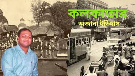 Unknown History of Kolkata